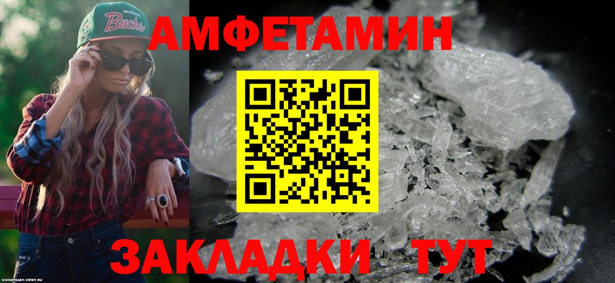 Amphetamine 98% Кыштым