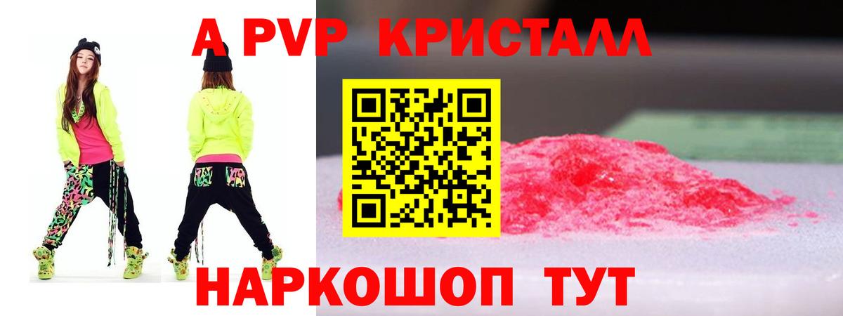 Alfa_PVP СК  Вход с VPN  Alpha PVP СК КРИС  Кыштым  купить   Альфа ПВП СК 