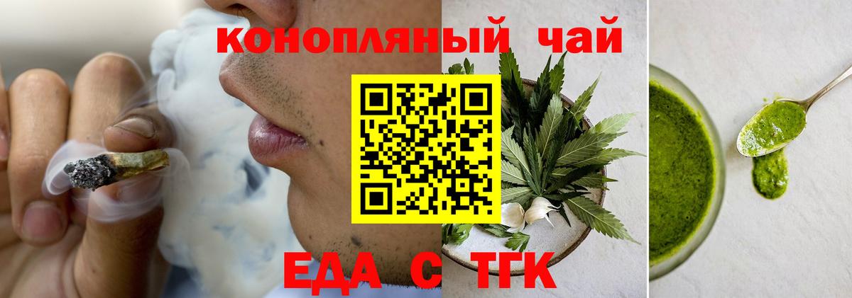 Печенье с ТГК марихуана  Вход с VPN  Кыштым 