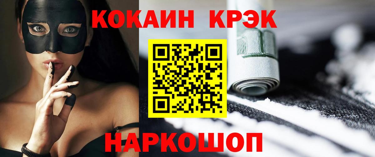 КОКАИН Боливия Кыштым