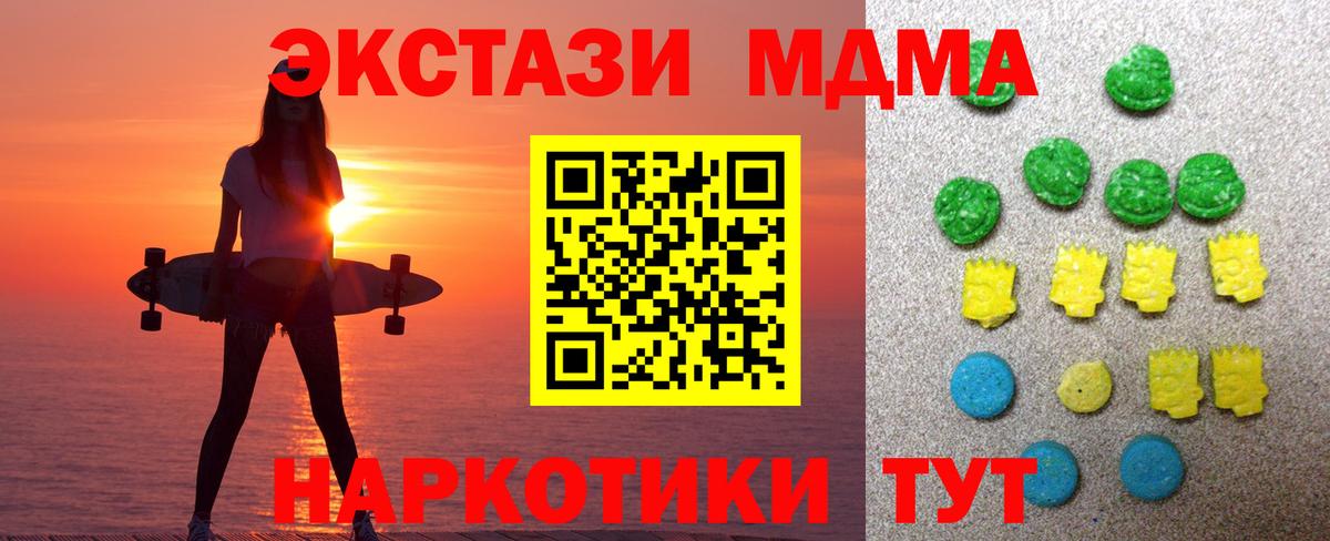 ЭКСТАЗИ Cube  Экстази  Вход с VPN  Кыштым  Ecstasy диски 
