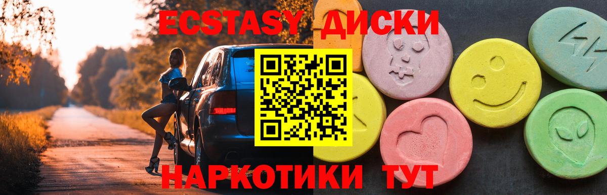 Экстази 99% Кыштым