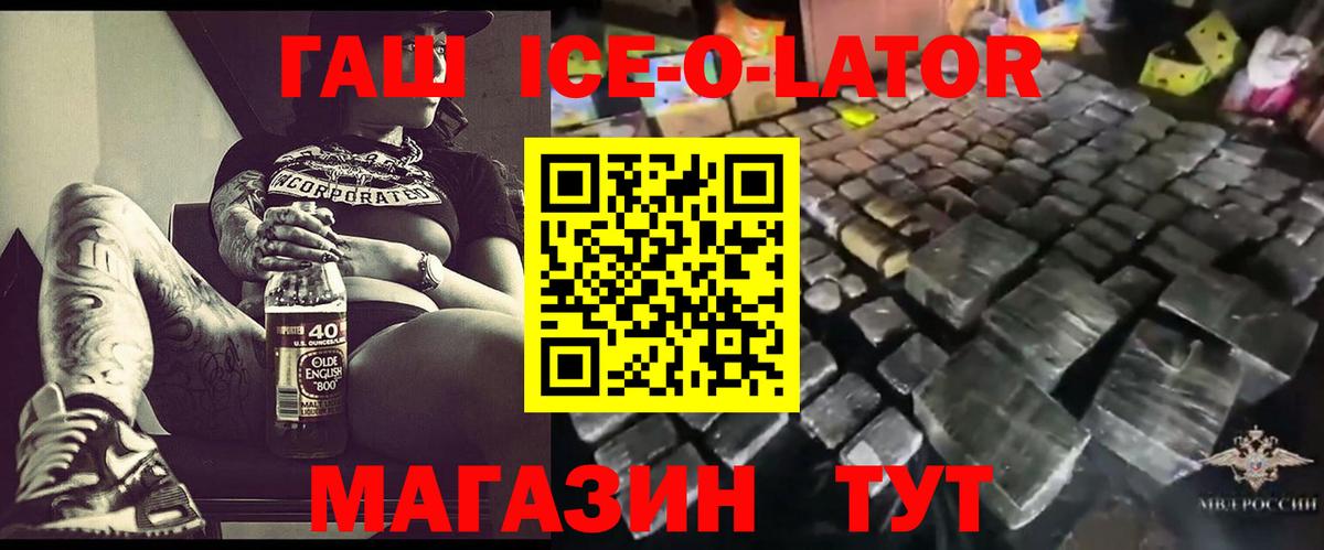ГАШ hashish  ГАШ гарик  Гашиш  Вход с VPN  Кыштым 