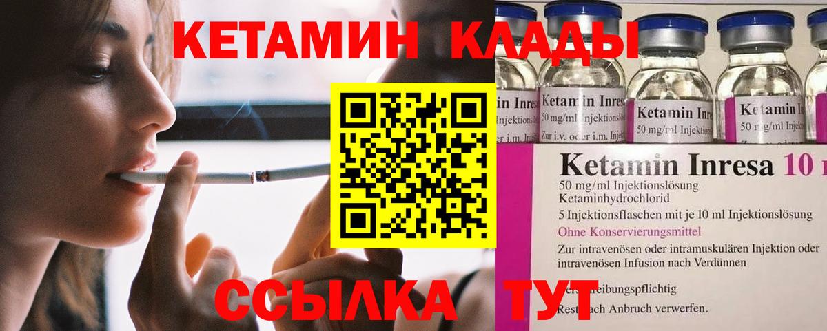 Кыштым  КЕТАМИН VHQ  omg ссылка  Вход с VPN 