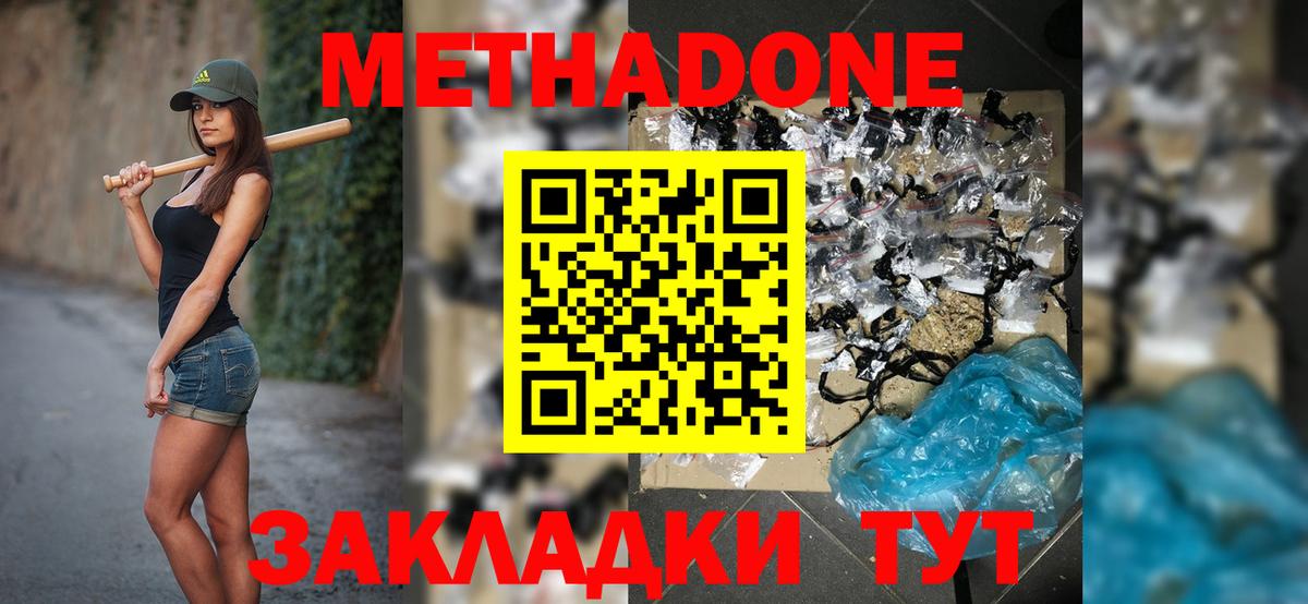 Кыштым  МЕТАДОН белоснежный  Вход с VPN  Метадон кристалл 