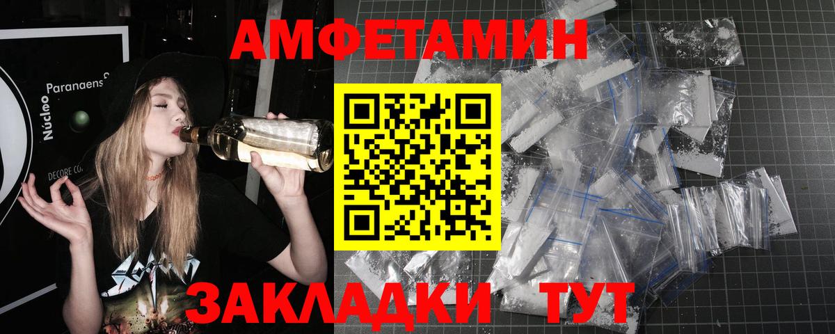 Метамфетамин пудра Кыштым