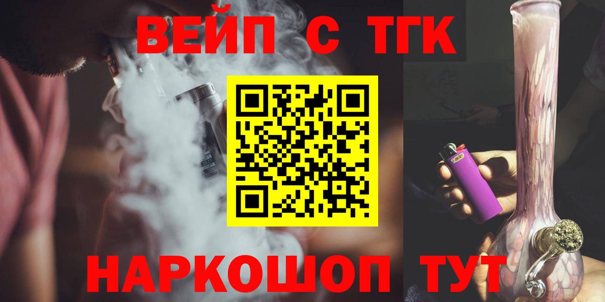 Дистиллят ТГК THC oil  Вход с VPN  Кыштым  Дистиллят ТГК жижа 